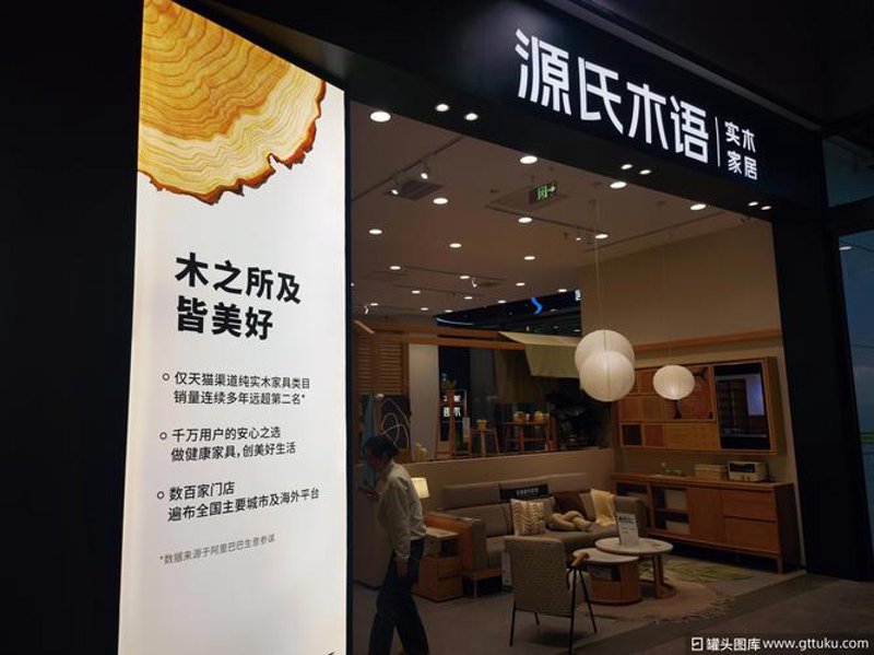 三林家具