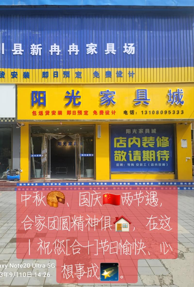三林家具：家的温馨与品味